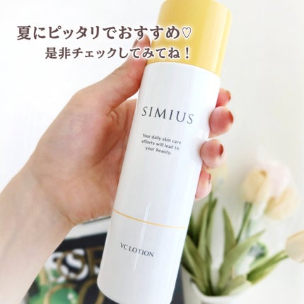 シミウス VCローション N/シミウス/化粧水を使ったクチコミ(4枚目)