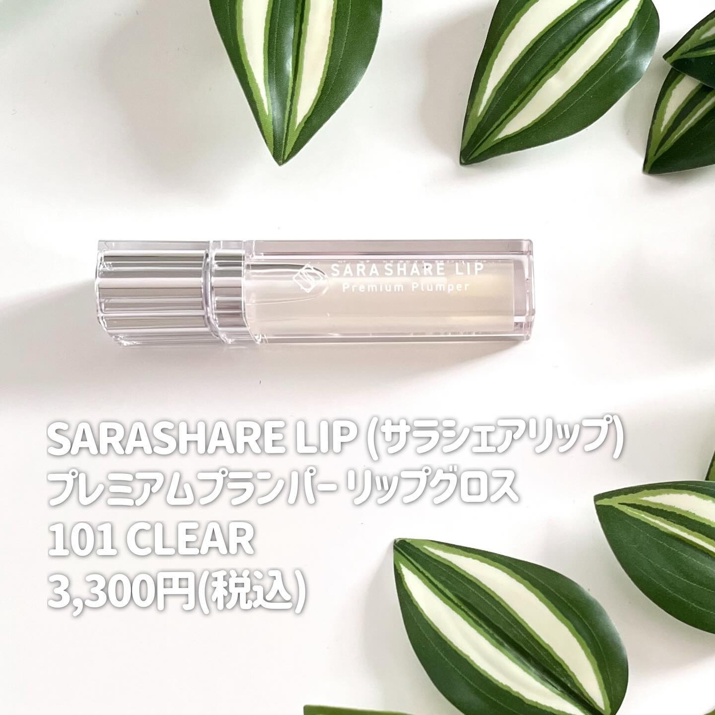SARASHARE LIP/SARASHARE/口紅を使ったクチコミ（2枚目）