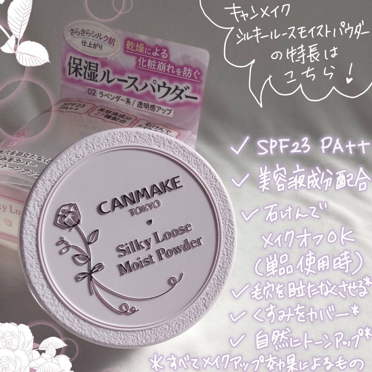 シルキールースモイストパウダー/キャンメイク/ルースパウダーを使ったクチコミ(3枚目)