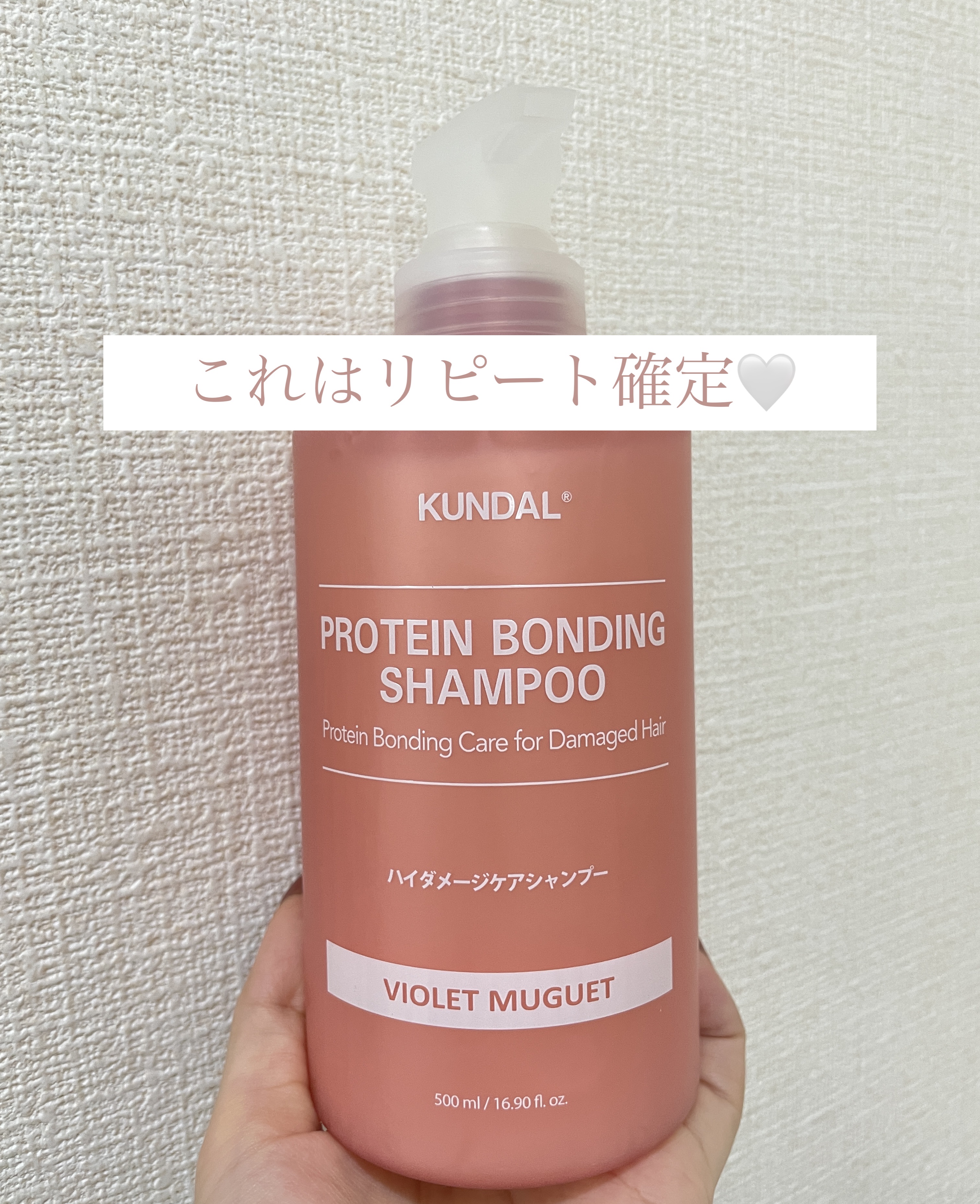 クンダル ダメージケア シャンプー/トリートメント シャンプー 500ml/KUNDAL/市販シャンプーを使ったクチコミ（1枚目）
