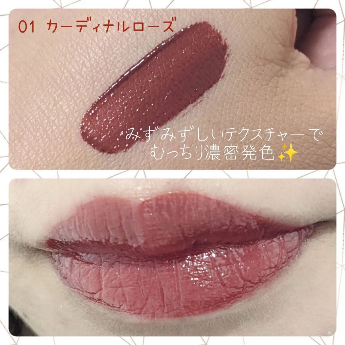 センシュアルフィックスティント/Ririmew/リップティントを使ったクチコミ(2枚目)