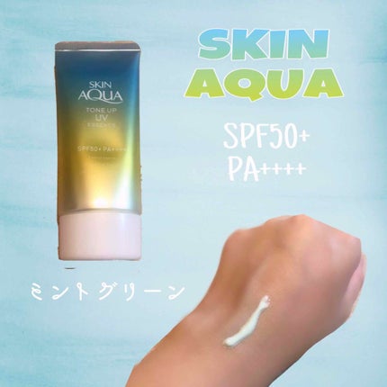 スキンアクア トーンアップUVエッセンス/スキンアクア/日焼け止めクリームを使ったクチコミ(1枚目)