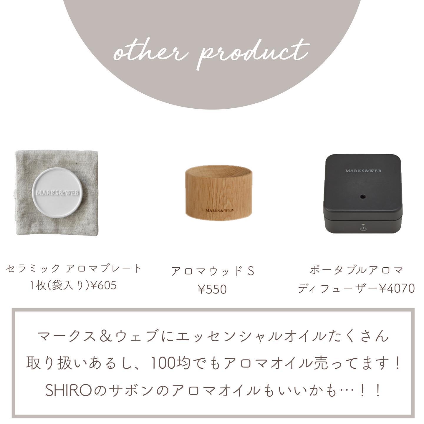 試してみた】ポータブルアロマディフューザー MARKS&WEBのリアルな