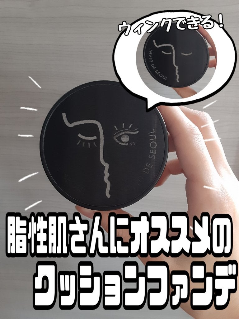 カバーパーフェクション チップコンシーラー/the SAEM/リキッドコンシーラーを使ったクチコミ(1枚目)