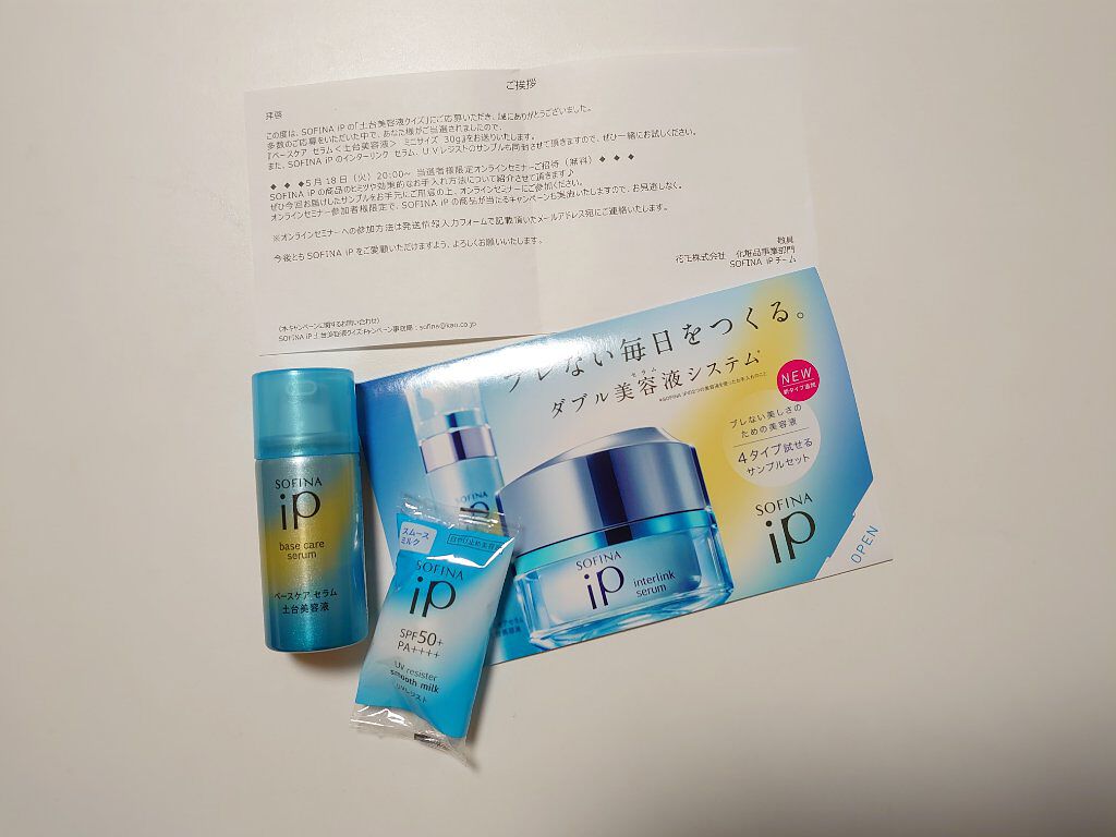 ベースケア セラム＜土台美容液＞/SOFINA iP/美容液を使ったクチコミ（1枚目）