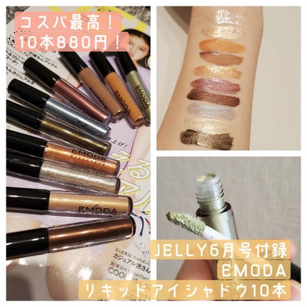 JELLY 2021年6月号/JELLY/雑誌を使ったクチコミ(1枚目)