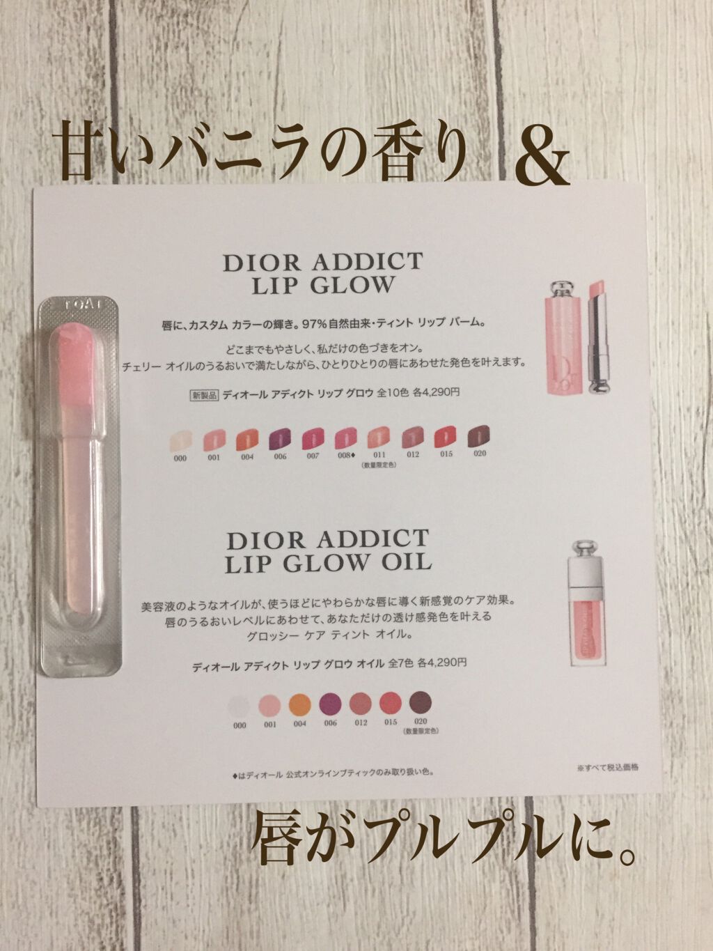 ディオール アディクト リップ グロウ/Dior/リップバームを使ったクチコミ（3枚目）