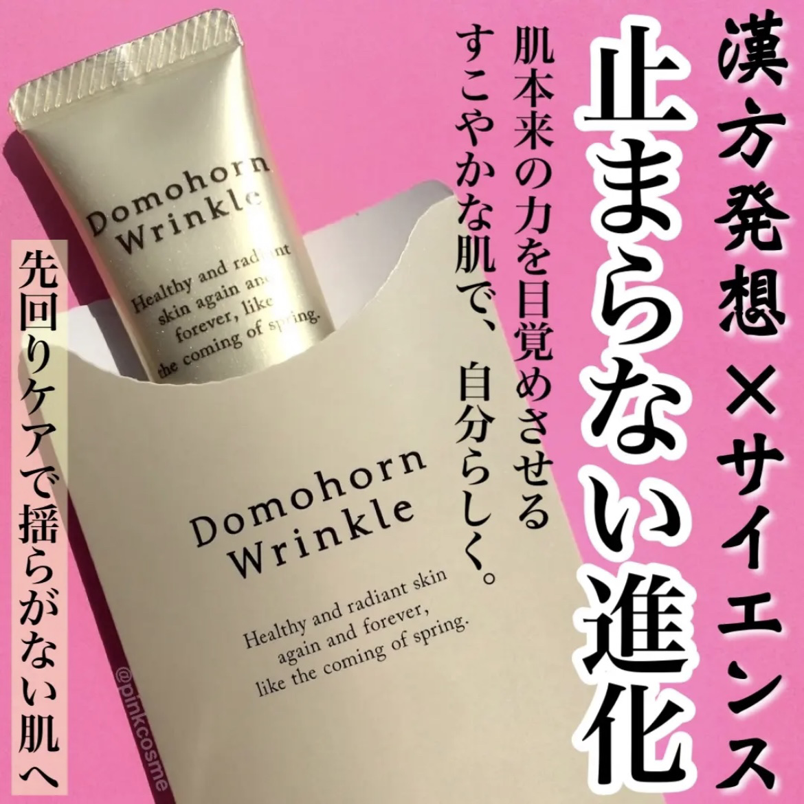 クリーム20/ドモホルンリンクル/フェイスクリームを使ったクチコミ（1枚目）