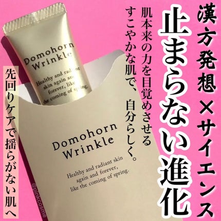 クリーム20/ドモホルンリンクル/フェイスクリームを使ったクチコミ(1枚目)