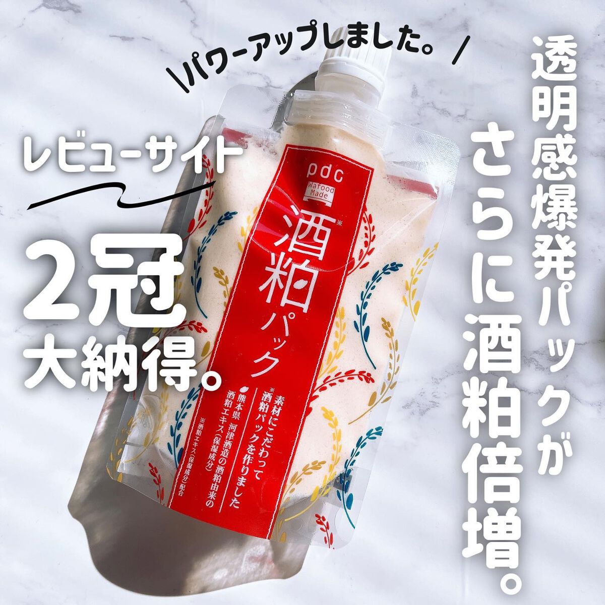 ワフードメイド 酒粕洗顔 N/pdc/洗顔フォームを使ったクチコミ(1枚目)