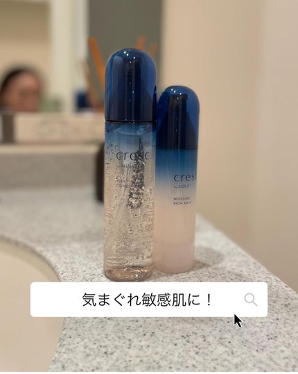 ジェリー コンディショナー/cresc. by ASTALIFT/化粧水を使ったクチコミ(1枚目)