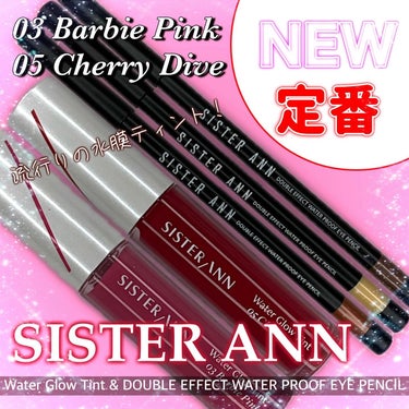 【SISTERANN】

Water Glow Tint & DOUBLE EFFECT WATER PROOF EYE PENCILをレビュー📝

03 Barbie Pinkも05 Cherry D
