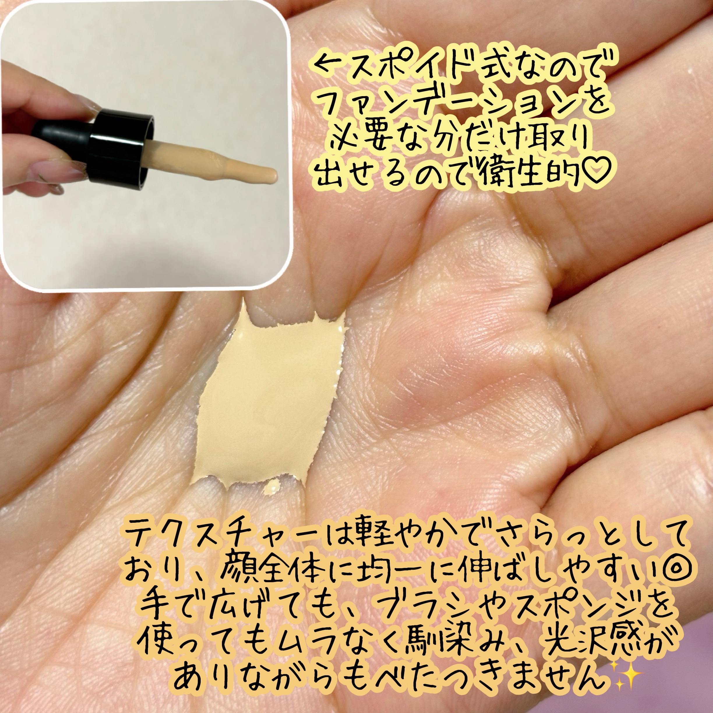 ケサランパサラン リクイドヴェール/ケサランパサラン/リキッドファンデーションを使ったクチコミ（2枚目）