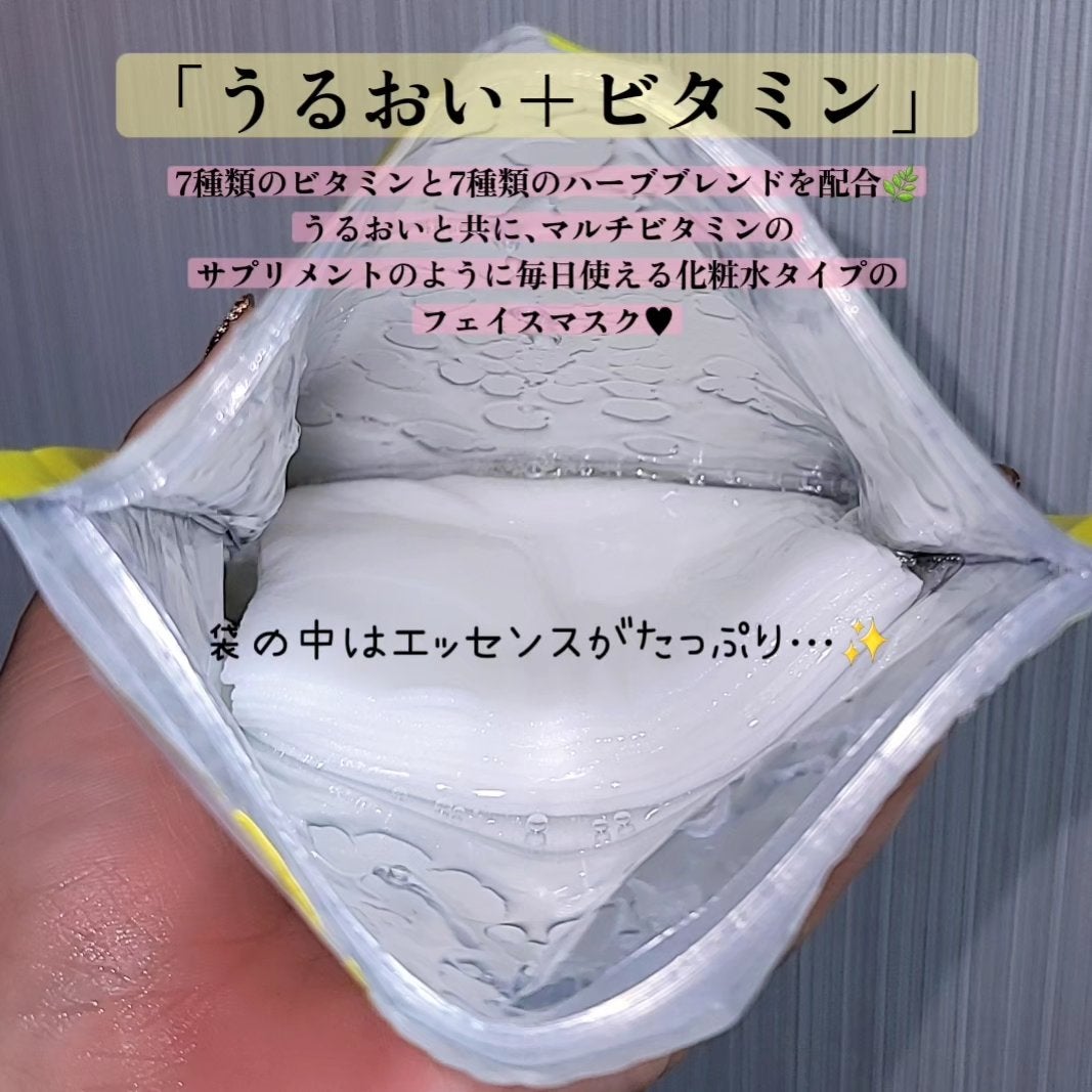 ルルルン ハイドラ V マスク/ルルルン/シートマスク・パックを使ったクチコミ(2枚目)