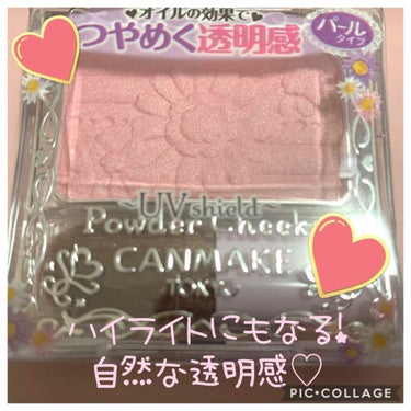 【旧品】パウダーチークス/キャンメイク/パウダーチークを使ったクチコミ（1枚目）