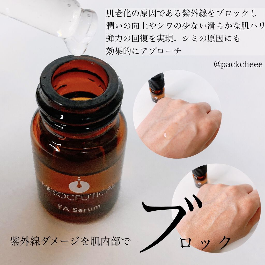 メソシューティカル vcセラムアドバンスド va Q10 基礎化粧品