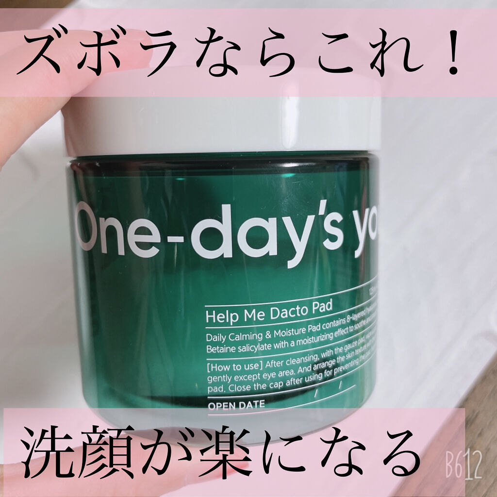 ヘルプミー! ダクトパッド/One-day's you/トナーパッドを使ったクチコミ（1枚目）