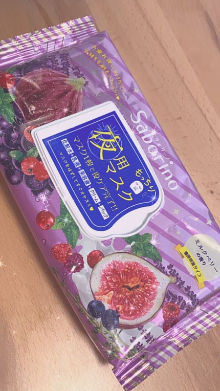 お疲れさマスク 濃厚保湿タイプ/サボリーノ/シートマスク・パックを使ったクチコミ(1枚目)