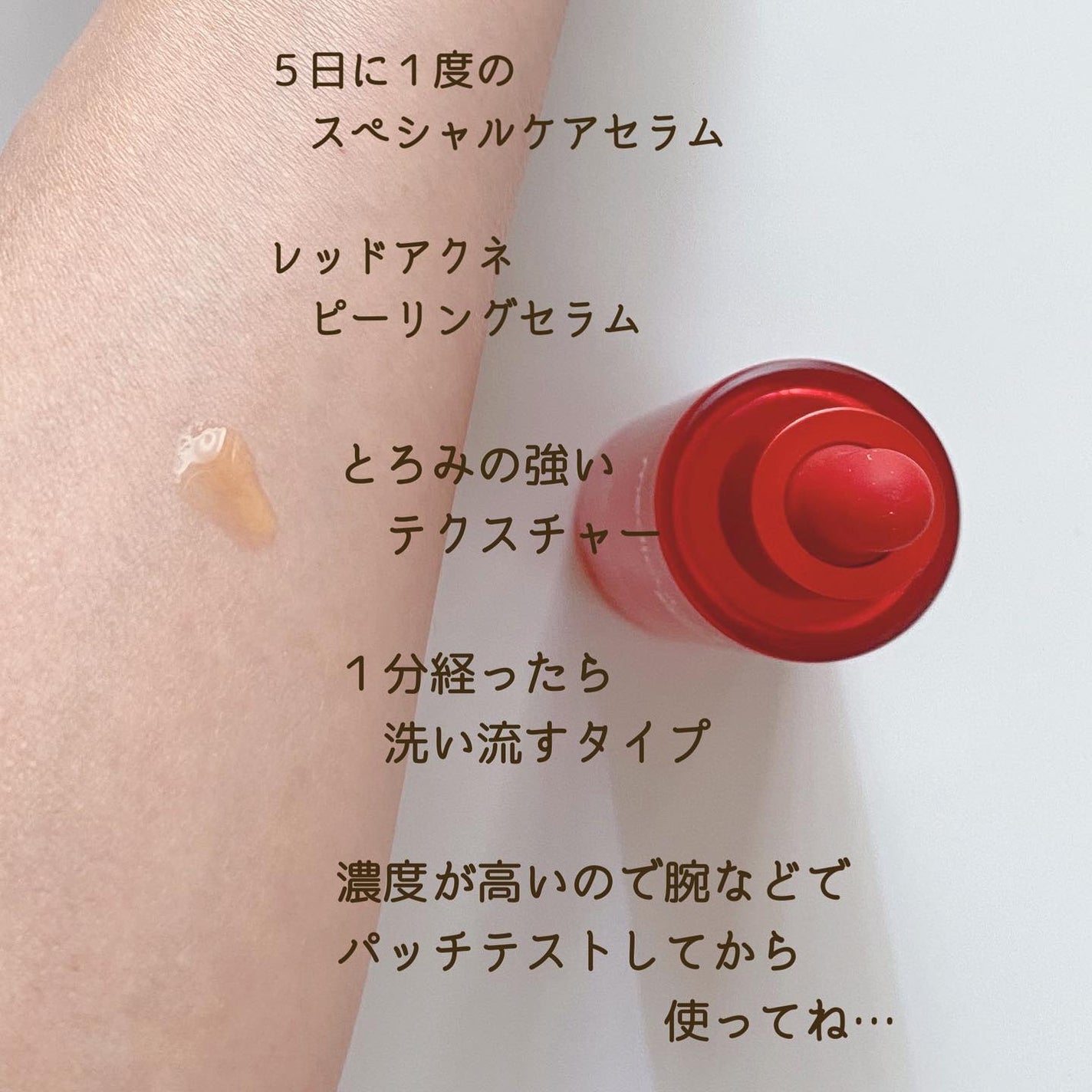 レッドアクネピーリングセラム/MEDICUBE/美容液を使ったクチコミ(4枚目)