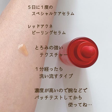 レッドアクネピーリングセラム/MEDICUBE/美容液を使ったクチコミ(4枚目)