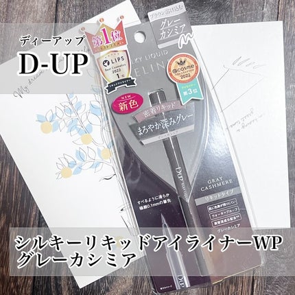 ã·ã«ããŒãªãããã¢ã€ã©ã€ããŒWP/D-UP/ãªãããã¢ã€ã©ã€ããŒã䜿ã£ãã¯ãã³ãïŒ1æç®ïŒ