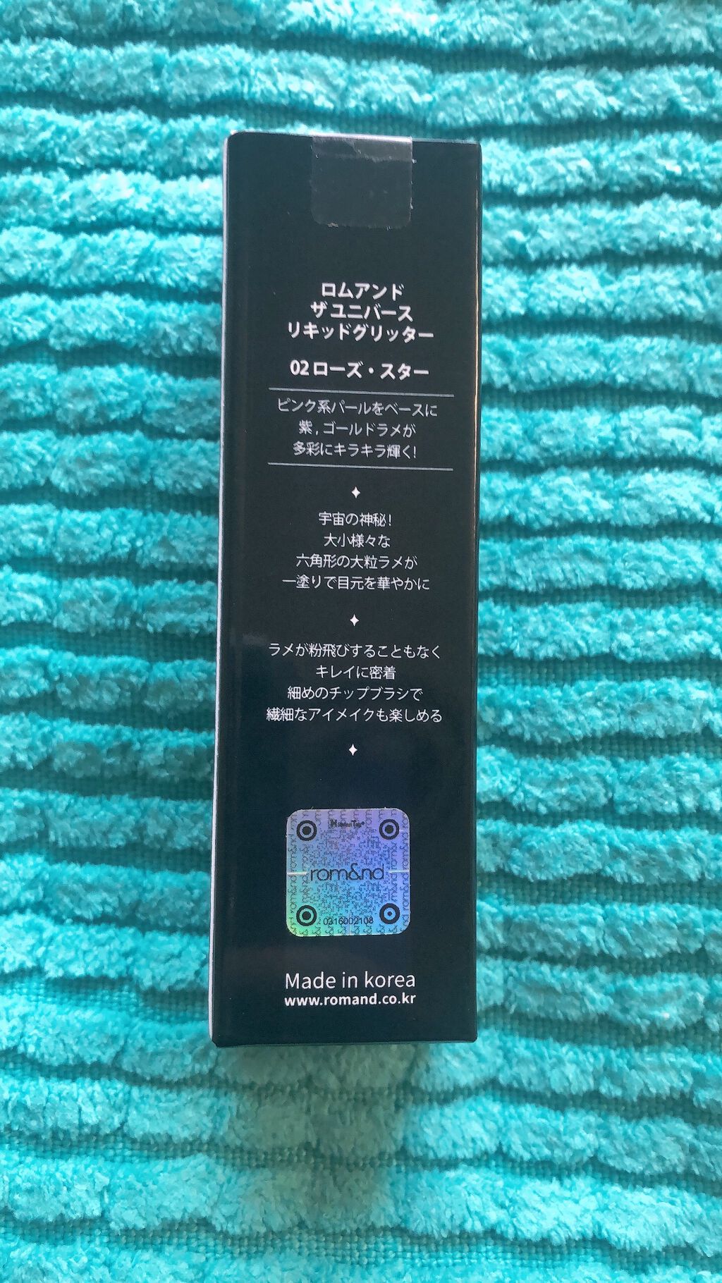 リキッド グリッター シャドウ/rom&nd/グリッターを使ったクチコミ（2枚目）