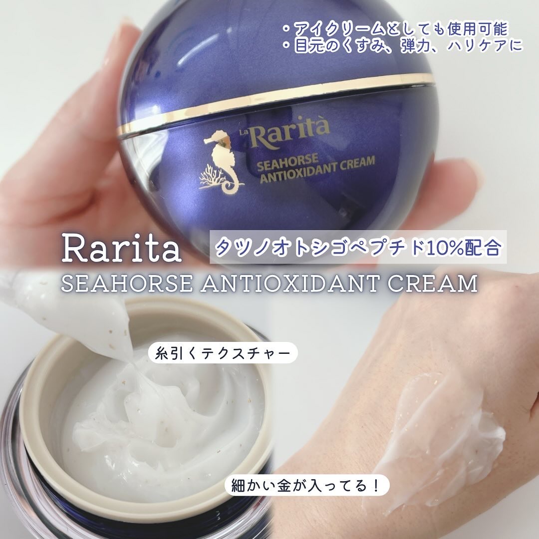 シーホース ハイドレーティングモイスチャー クリーム/Rarita/フェイスクリームを使ったクチコミ（3枚目）