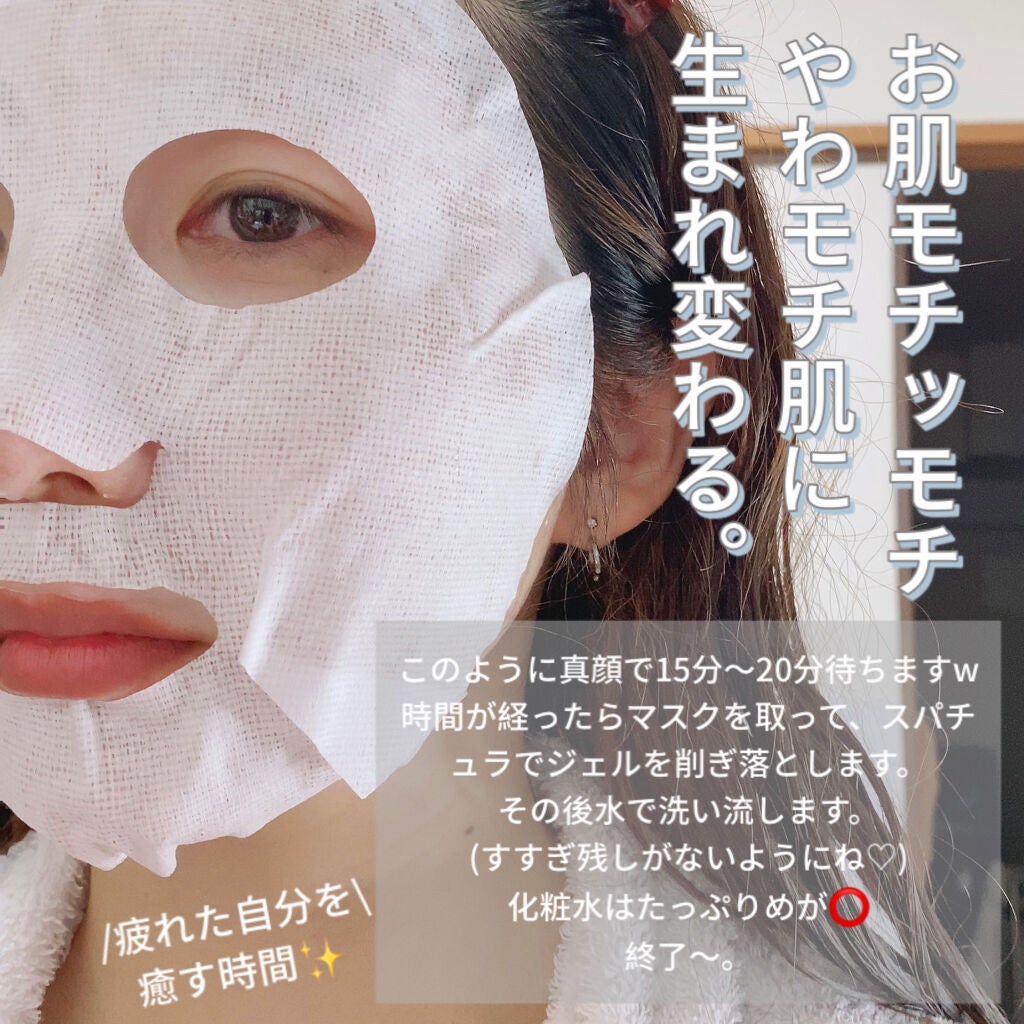 スパークリングパック/Urar /シートマスク・パックを使ったクチコミ(4枚目)