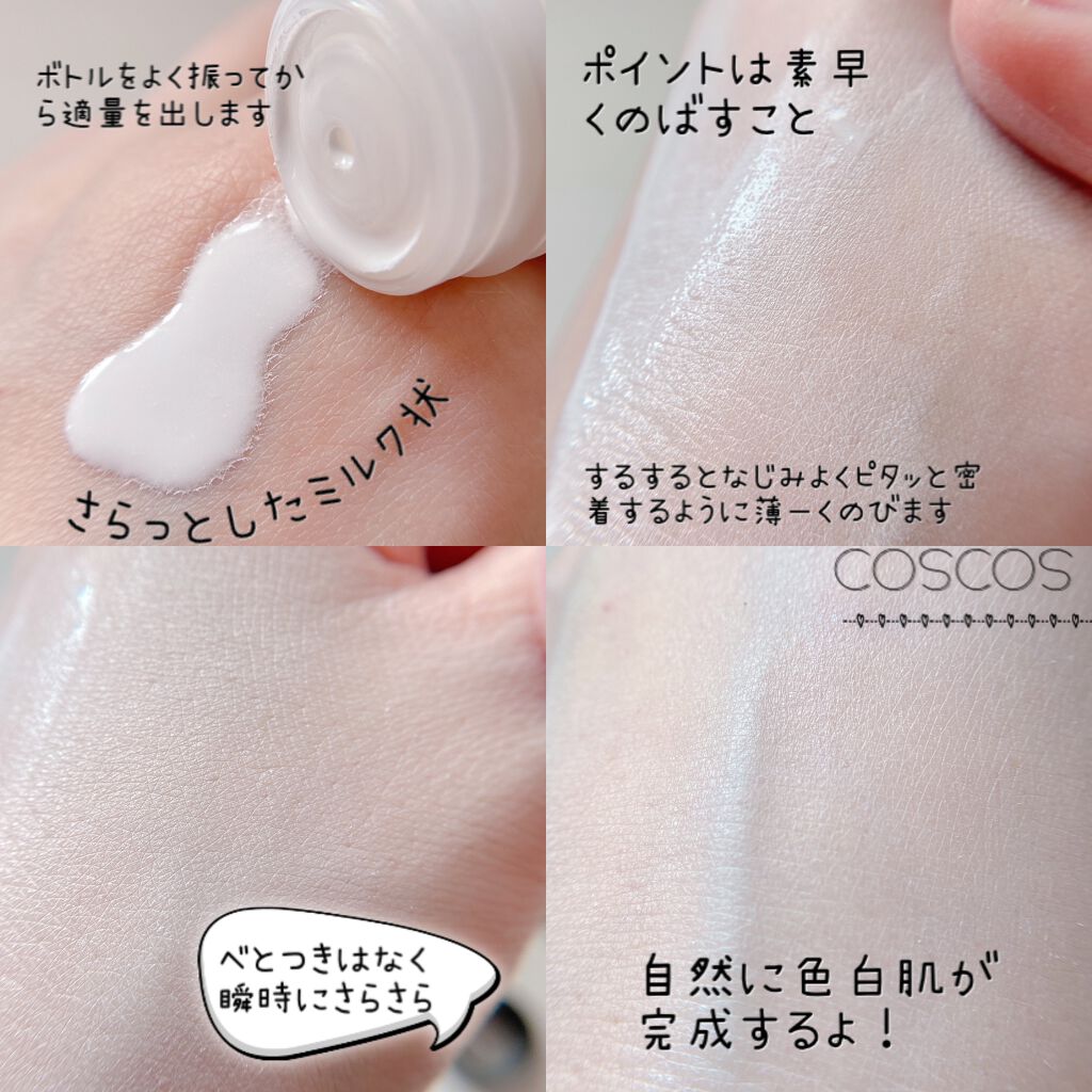 ボディファンデーション/COSCOS/ボディミルクを使ったクチコミ(4枚目)