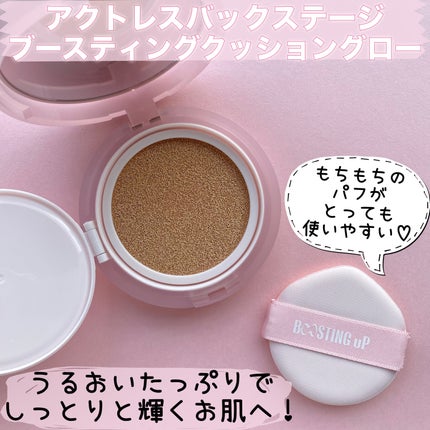 WHITE PEARLSATION IDEAL ACTRESS BACKSTAGE CREAM/KLAVUU/化粧下地を使ったクチコミ(6枚目)