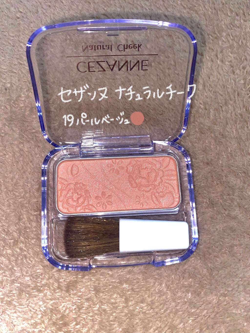 ナチュラル チークN/CEZANNE/パウダーチークを使ったクチコミ(1枚目)