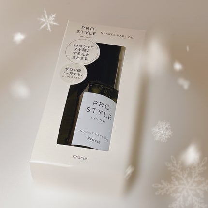 ニュアンスメイクオイル/プロスタイル/ヘアオイルを使ったクチコミ(1枚目)