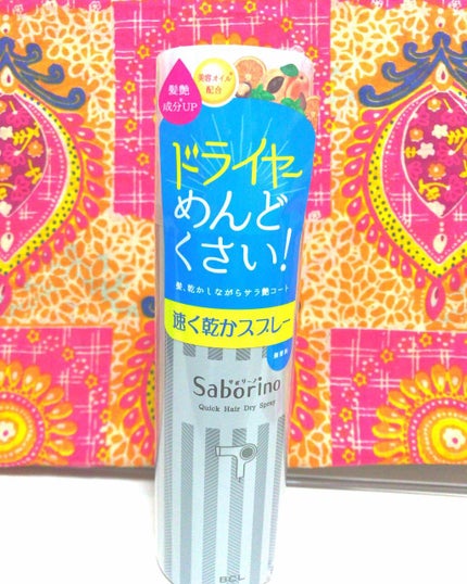 速く乾かスプレー n/サボリーノ/ヘアスプレーを使ったクチコミ(1枚目)