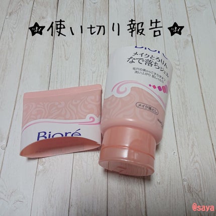 メイクとろりんなで落ちジェル/ビオレ/クレンジングジェルを使ったクチコミ(1枚目)