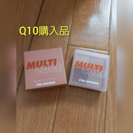 マルチキューブ/i’m meme/アイシャドウパレットを使ったクチコミ(1枚目)
