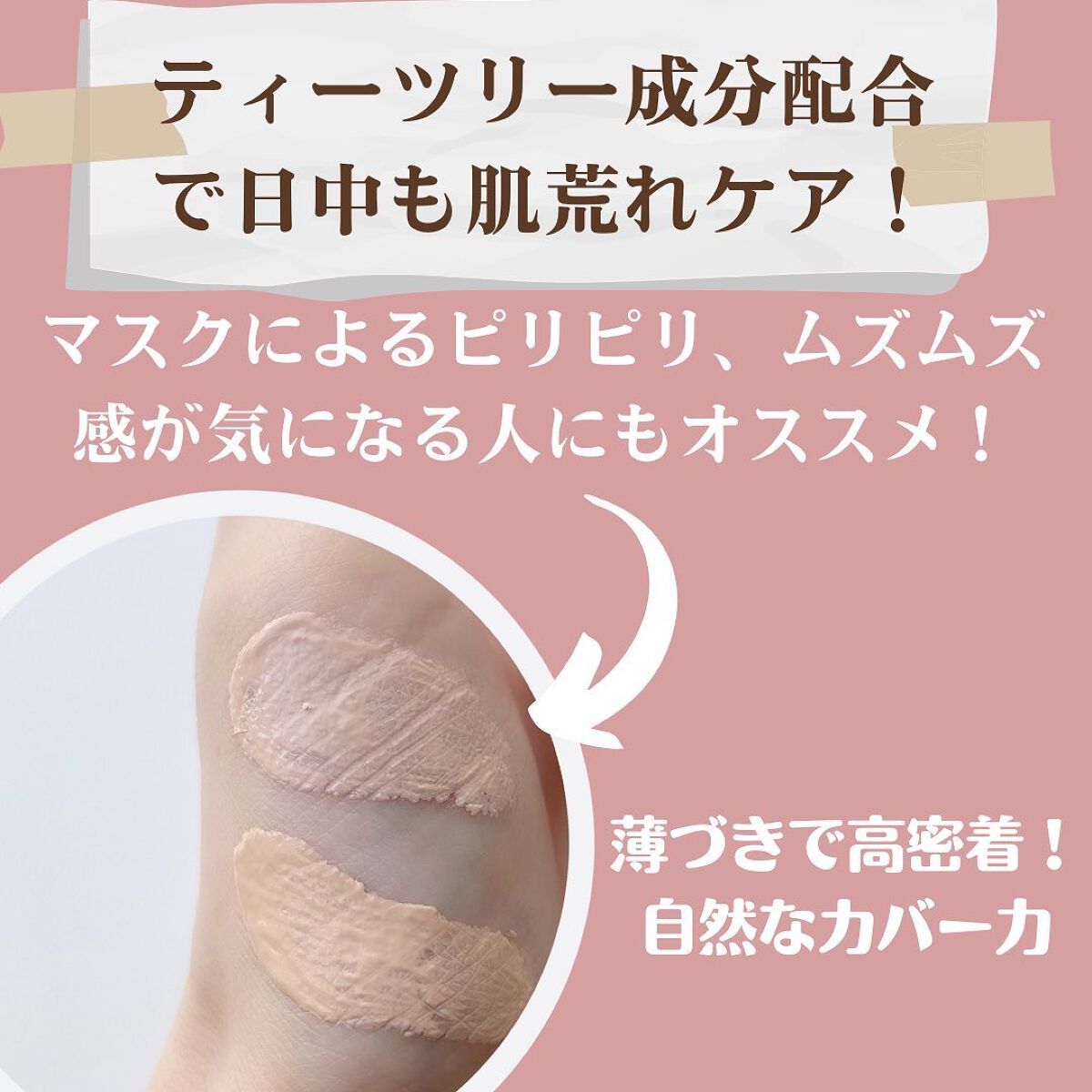 CICA エアリーフィットカバークッション/VT/クッションファンデーションを使ったクチコミ(5枚目)