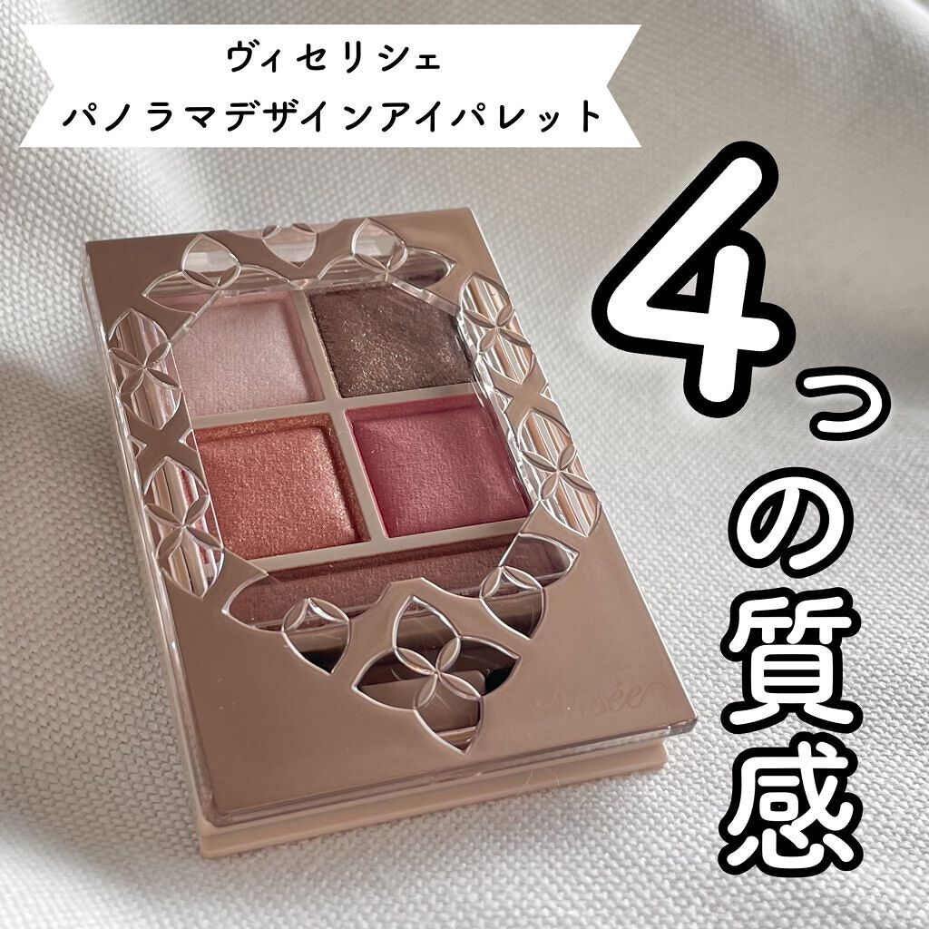 あやめ on LIPS 「【4つの質感が楽しい】プチプラ春メイクに!オレンジとピンクのダ..」(1枚目)
