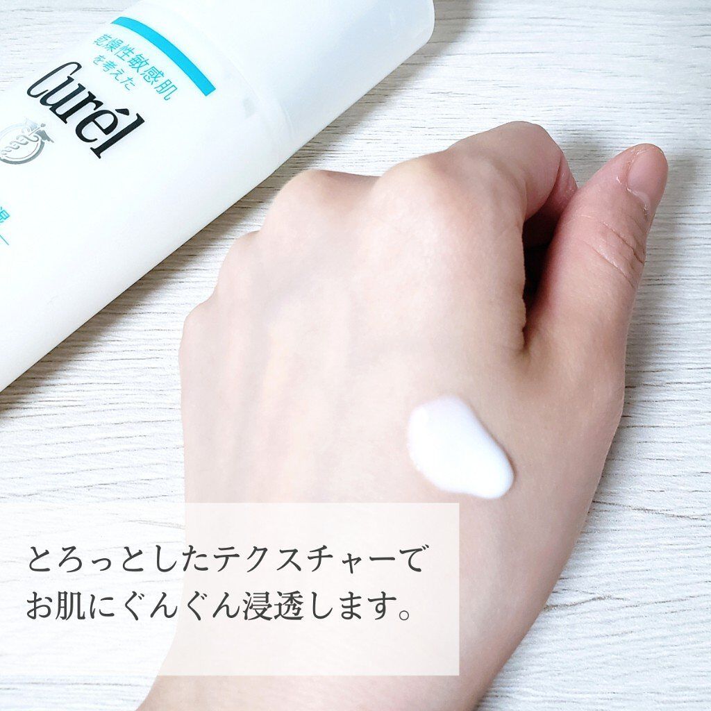 潤浸保湿 乳液/キュレル/乳液を使ったクチコミ（2枚目）