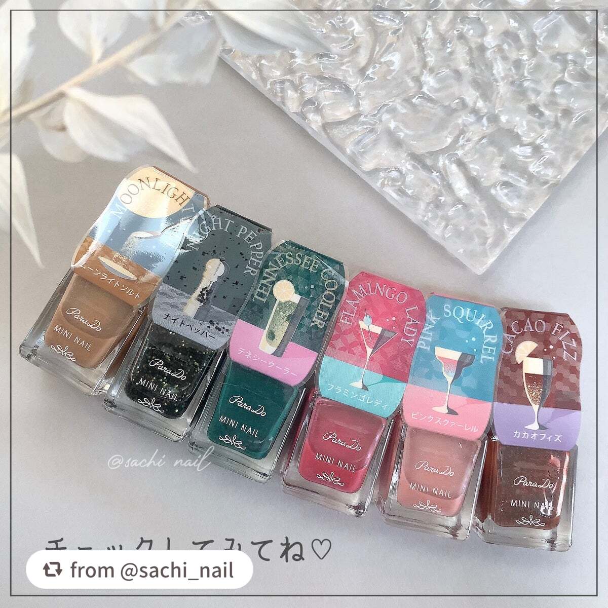 ミニネイル/パラドゥ/マニキュアを使ったクチコミ(7枚目)
