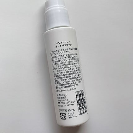 ホワイトリリー オードパルファン/SHIRO/香水(レディース)を使ったクチコミ(4枚目)