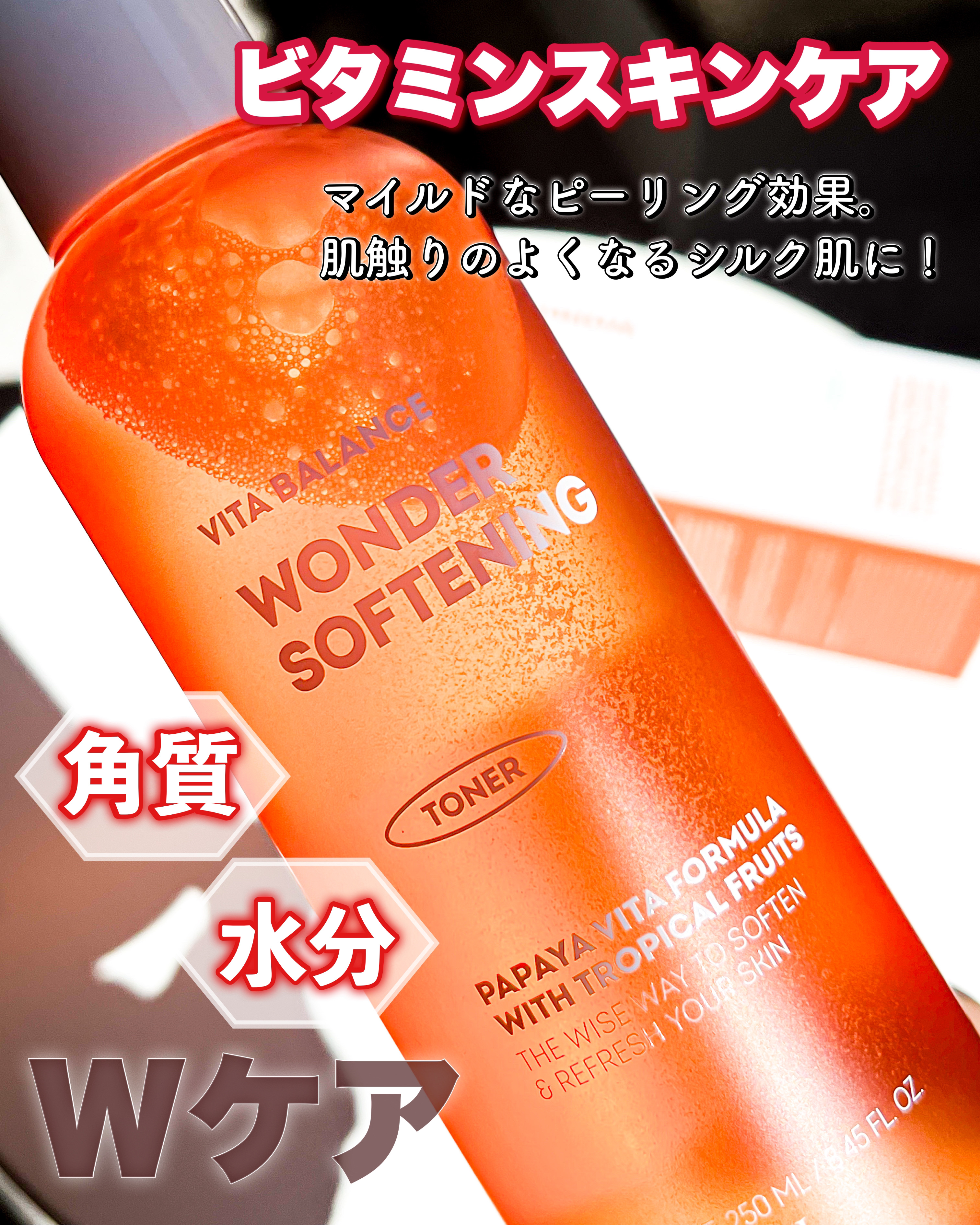 ビタ バランス ワンダー ソフニング トナー/EUNYUL/化粧水を使ったクチコミ（1枚目）