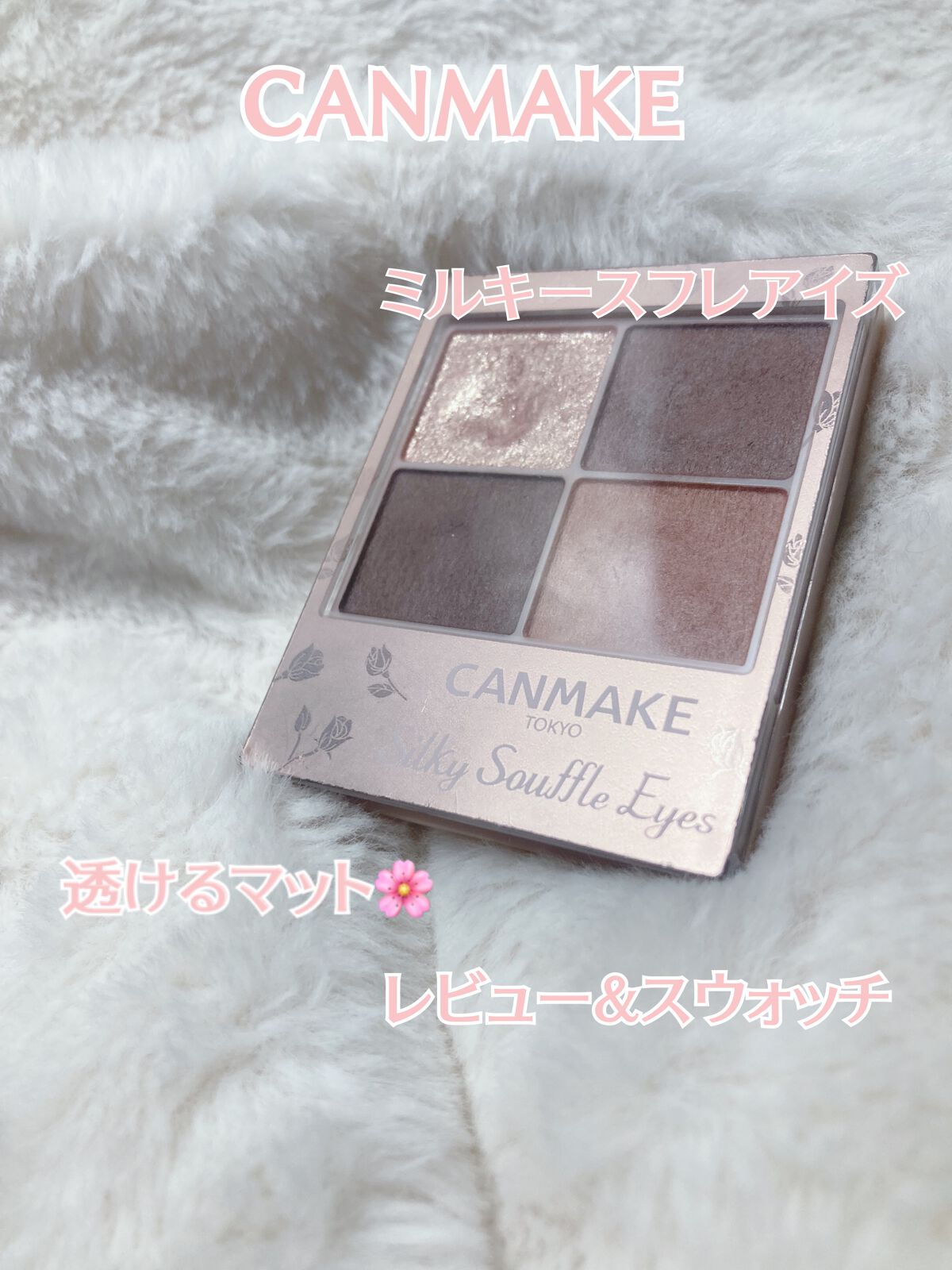 シルキースフレアイズ（マットタイプ）/キャンメイク/アイシャドウパレットを使ったクチコミ（1枚目）