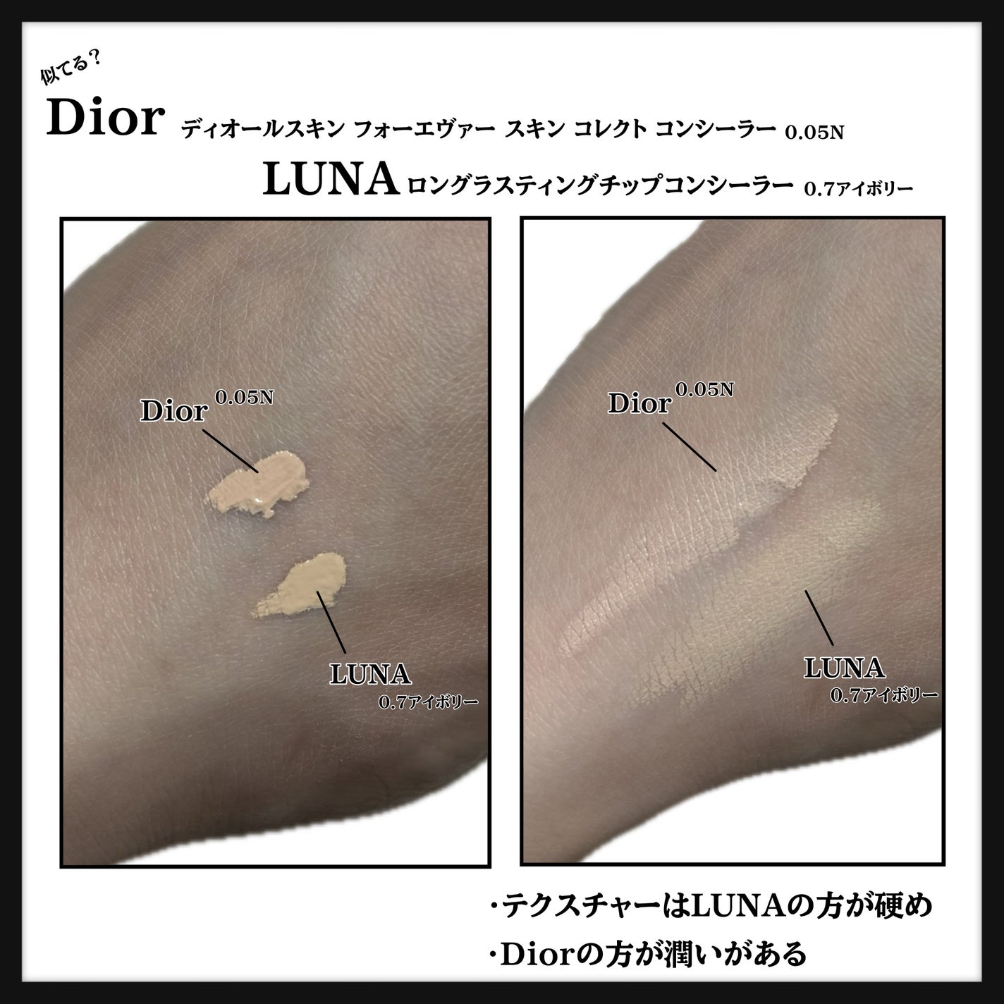 ロングラスティングチップコンシーラー/LUNA/リキッドコンシーラーを使ったクチコミ(5枚目)