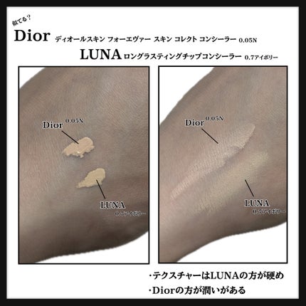 ロングラスティングチップコンシーラー/LUNA/リキッドコンシーラーを使ったクチコミ(5枚目)