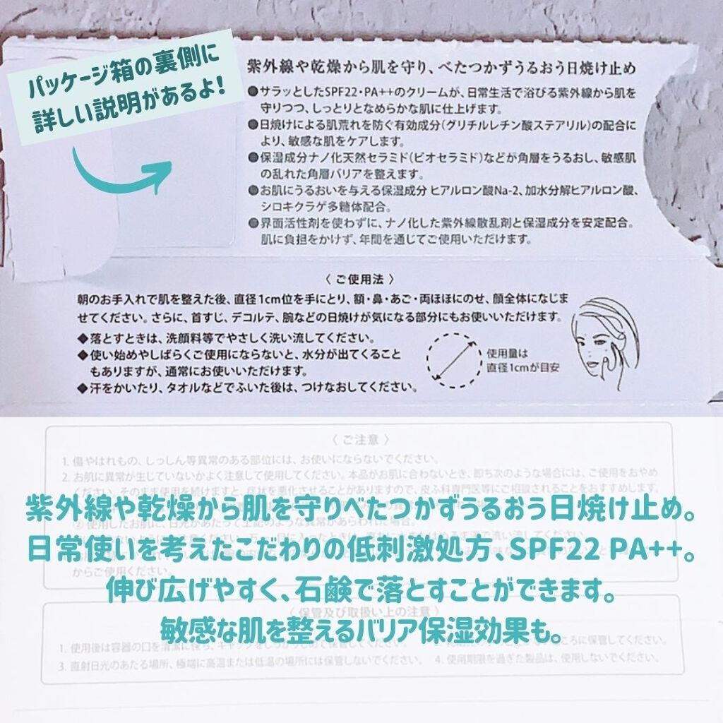 を使ったクチコミ（2枚目）