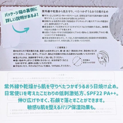 あーちゃん@アラフォー美容好き on LIPS 「アルージェモイストUVクリームSPF22・PA++敏感肌のため..」(2枚目)