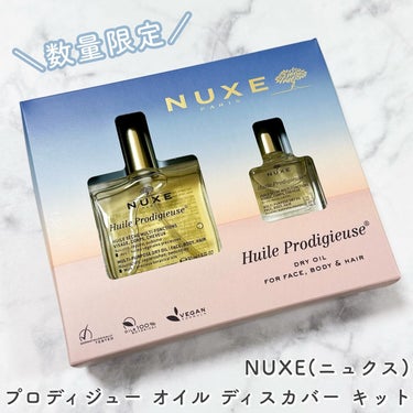 プロディジュー オイル 50ml/ニュクス/フェイスオイルを使ったクチコミ（2枚目）