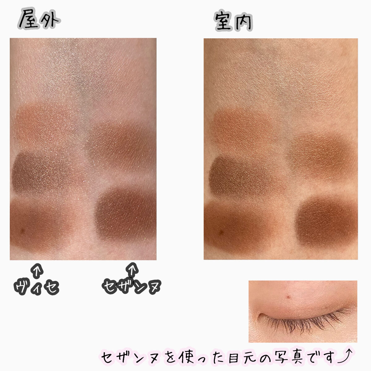 グロッシーリッチ アイズ N/Visée/アイシャドウパレットを使ったクチコミ（2枚目）