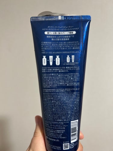 ダイアン エクストラナイトリペア ヘアマスクのクチコミ「ダイアン　エクストラナイトリペア ヘアマスク。税込968円。

寝ている間に集中ダメージ補修。.....」（2枚目）