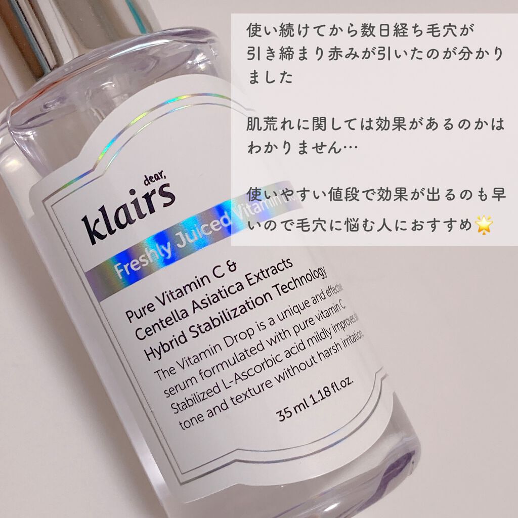フレッシュリージュースドビタミンドロップ(35ml)/Klairs/美容液を使ったクチコミ(4枚目)
